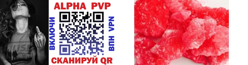 Alpha-PVP СК КРИС  как найти закладки  KRAKEN зеркало  Светлый 