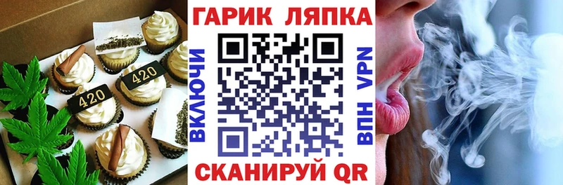 Еда ТГК марихуана  Светлый 