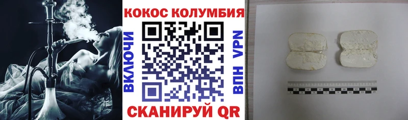 Кокаин Columbia  Светлый 