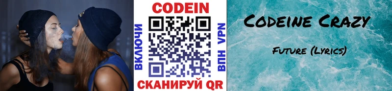 нарко площадка официальный сайт  Светлый  Кодеиновый сироп Lean напиток Lean (лин) 