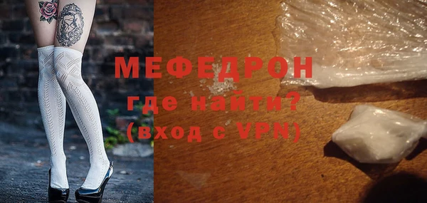 меф Богородицк