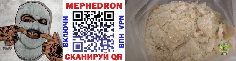 МЯУ-МЯУ VHQ  наркотики  это официальный сайт  Светлый 